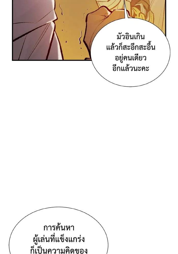 The Lone Necromancer ตอนที่ 45 รูปที่ 106