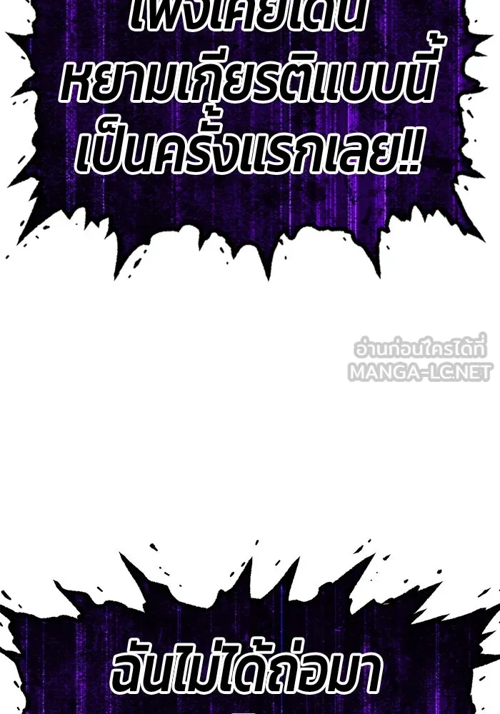 +99 ท่อนไม้พร้อมบวก ตอนที่ 46 ตึง รูปที่ 87