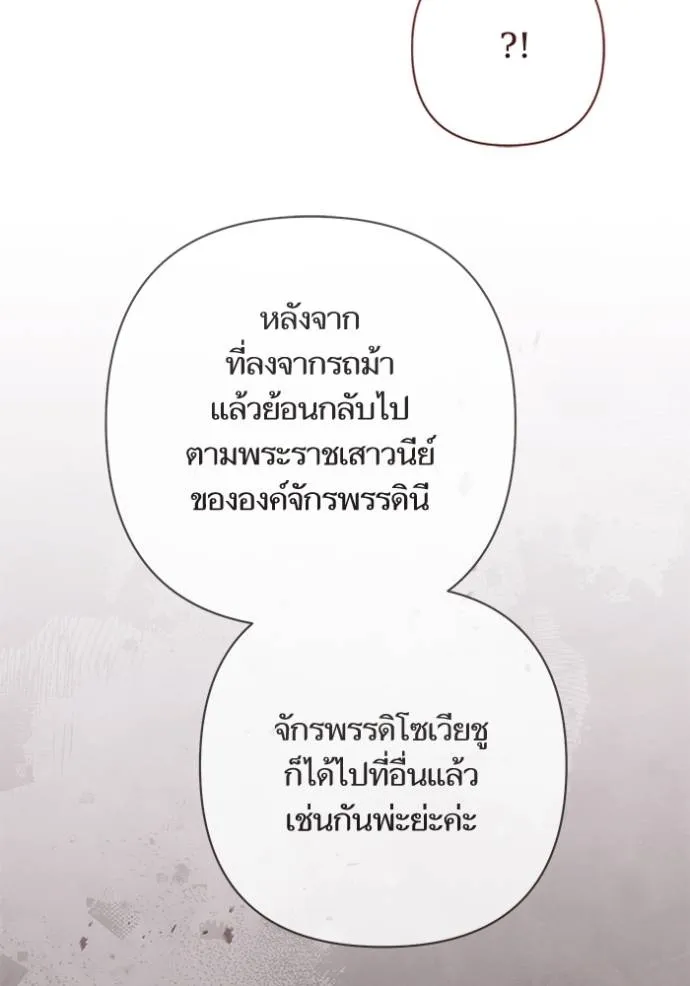 การแต่งงานครั้งใหม่ข ตอนที่ 207 รูปที่ 43