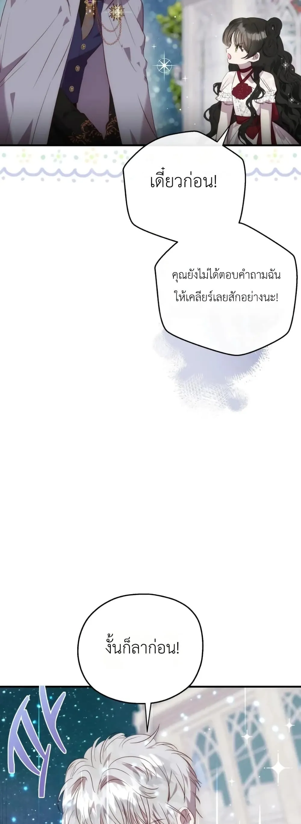 Manga-lc-com อ่านมังงะ อ่านการ์ตูน ออนไลน์ ฟรี How to Survive as the Daughter of the Emperor Who Killed Me ตอนที่ 1 2 3 4 5 6 7 8 9 10 11 12 13 14 ฟรี ไม่มีโฆษณา Manga-lc - อ่าน มังงะ อ่าน การ์ตูน ออนไลน์ อ่านมังงะ ฟรี