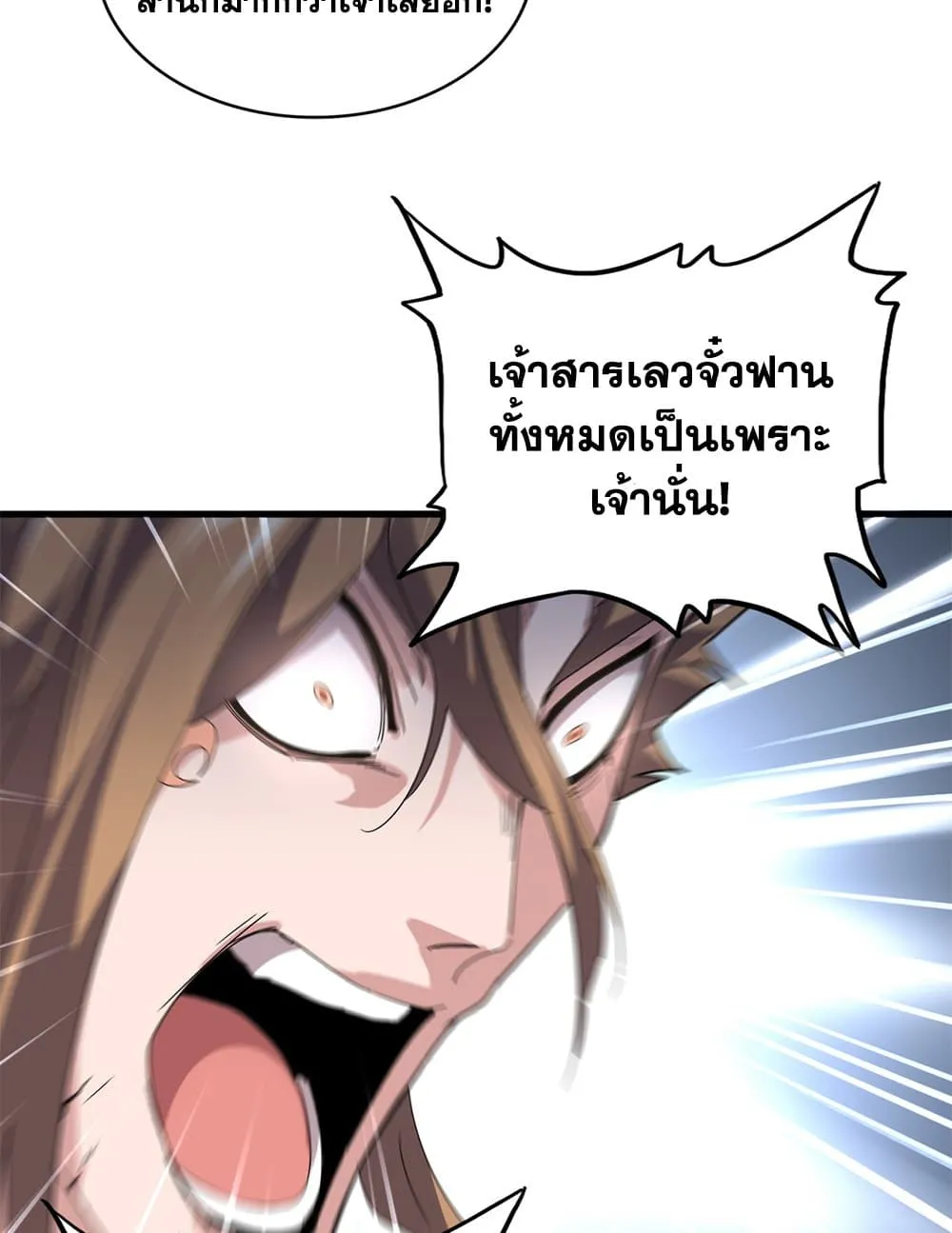 Magic Emperor ราชาจอมเวทย_ ตอนที่ ตอนที่ 785 รูปที่ 18