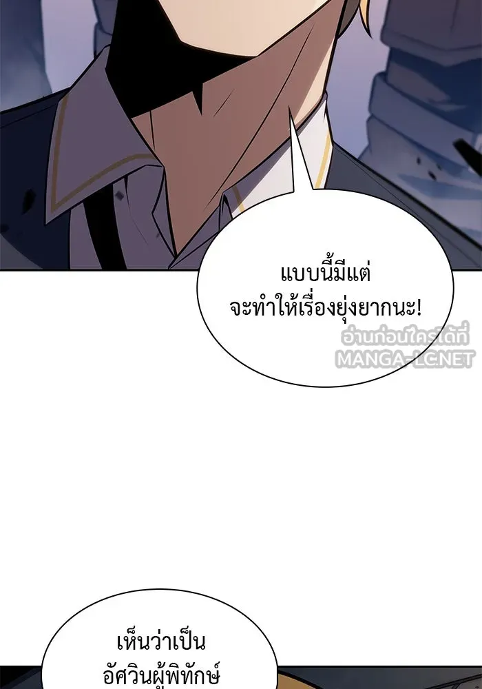 ลูกชายคนเล็กของดยุกคือมือสังหาร ตอนที่ 25 รูปที่ 129