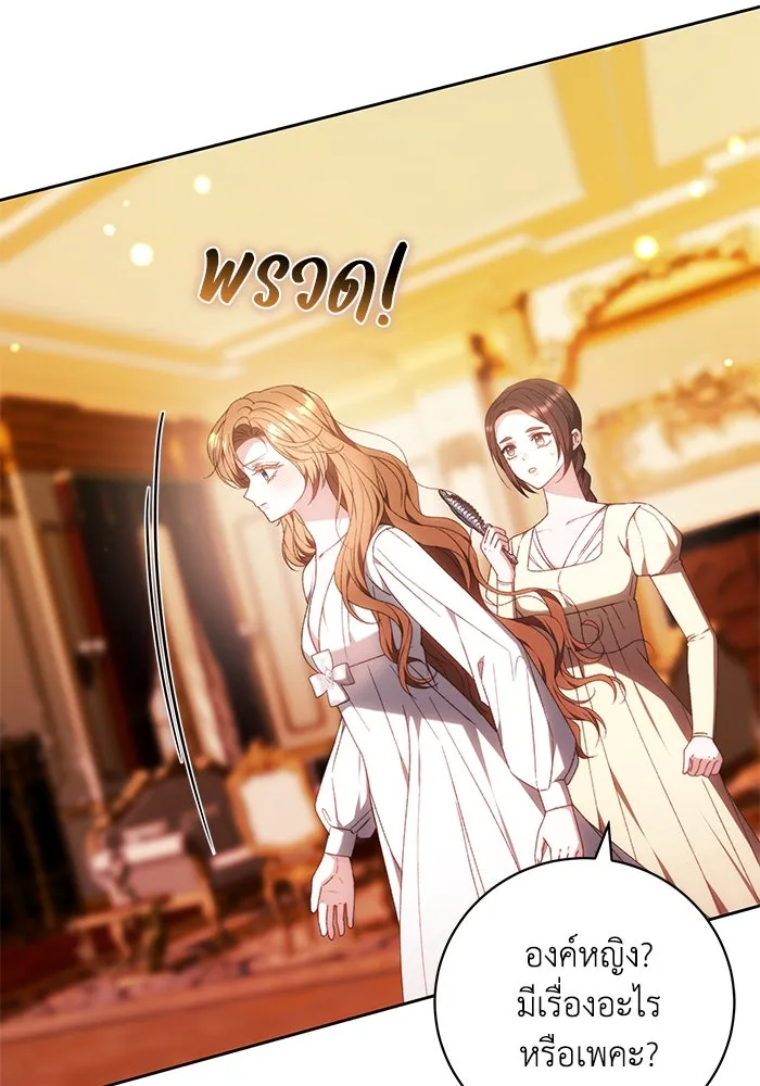 ย้อนเวลาพลิกชะตาทายาท ตอนที่ 26 รูปที่ 92