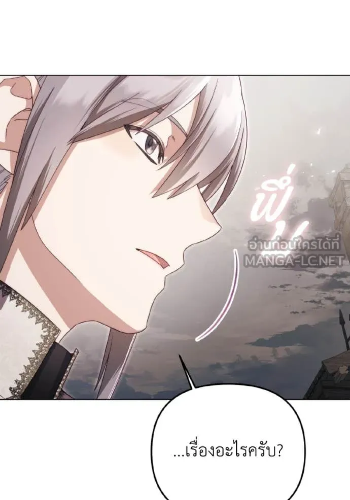 ราชินีจอมมาร ตอนที่ 42 รูปที่ 30