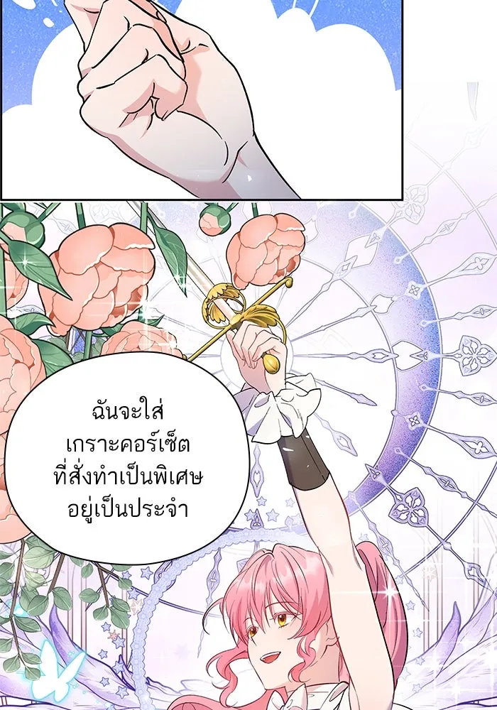 หวานใจสุดโหดโหมดเชื่อง ตอนที่ 55 รูปที่ 65