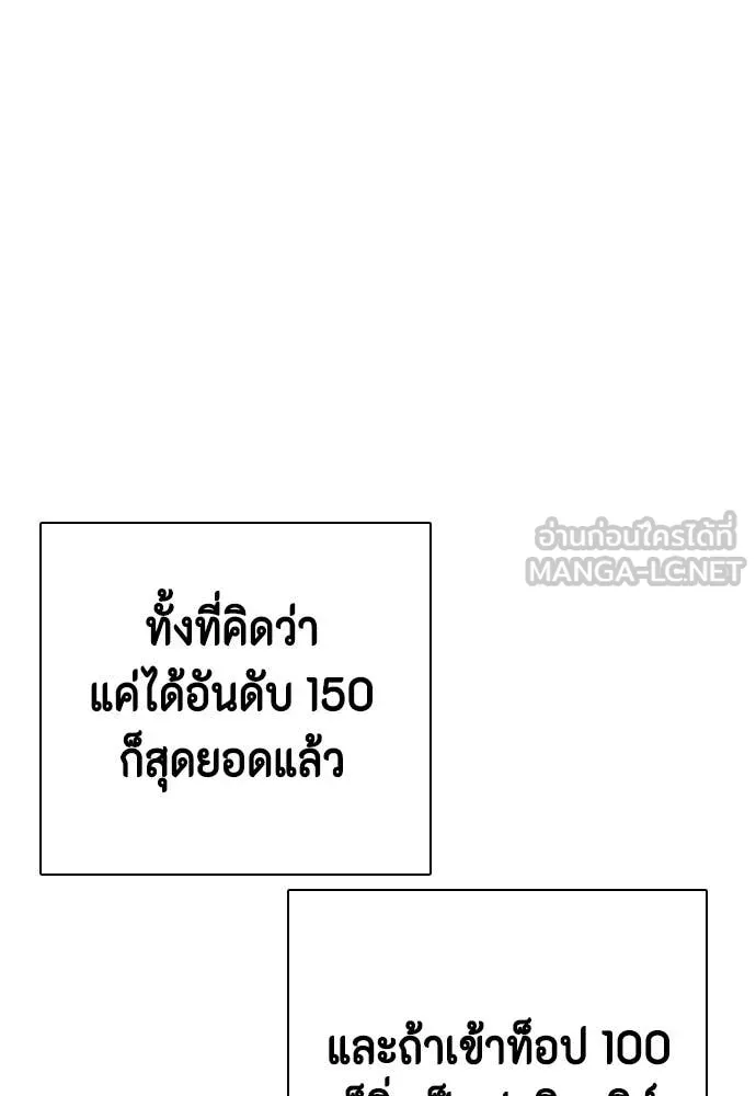 หมาหัวเน่า ตอนที่ 140 รูปที่ 91