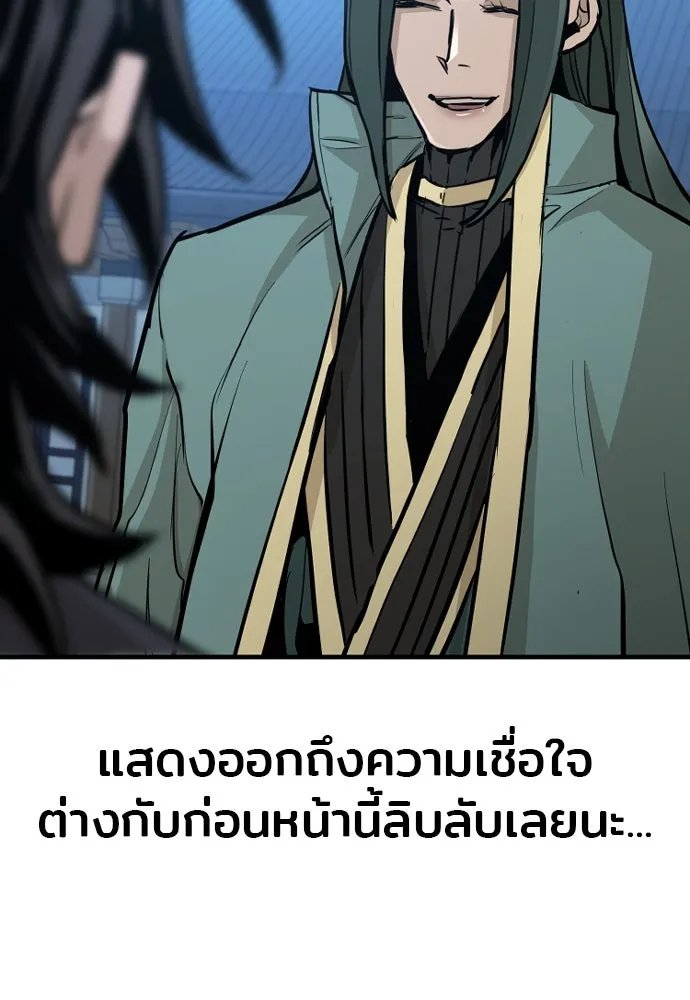 เส้นทางสู่เทพมาร ตอนที่ 35 รูปที่ 163