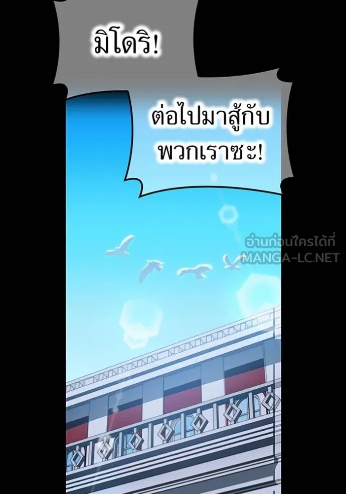 ฮันเตอร์สกิลโกง ตอนที่ 41 รูปที่ 88