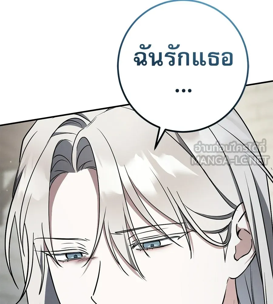 เรือนจำรัก ตอนที่ 80 รูปที่ 150