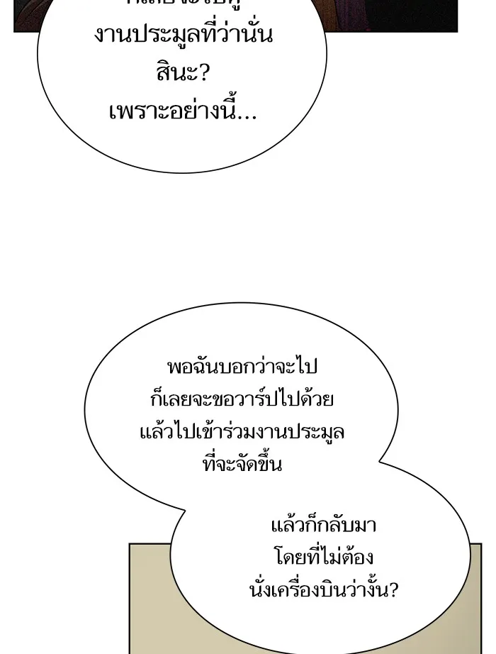 ผู้เล่นขั้นเทพแห่งหอคอยฝึกสอน ตอนที่ 44 รูปที่ 119