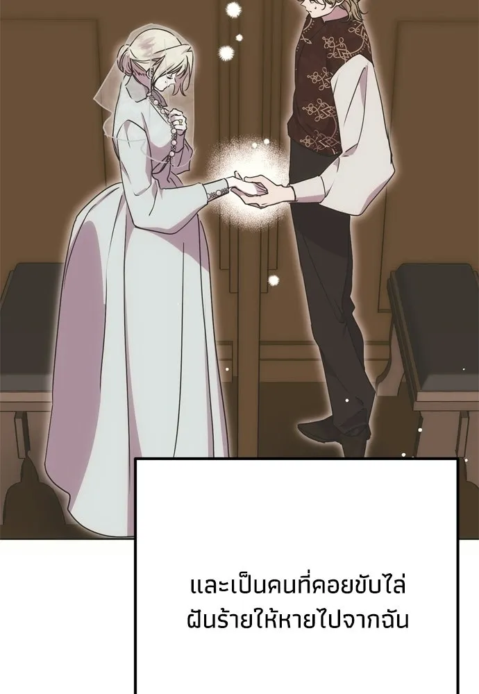 คมเขี้ยวชำระแค้น ตอนที่ 38 รูปที่ 16