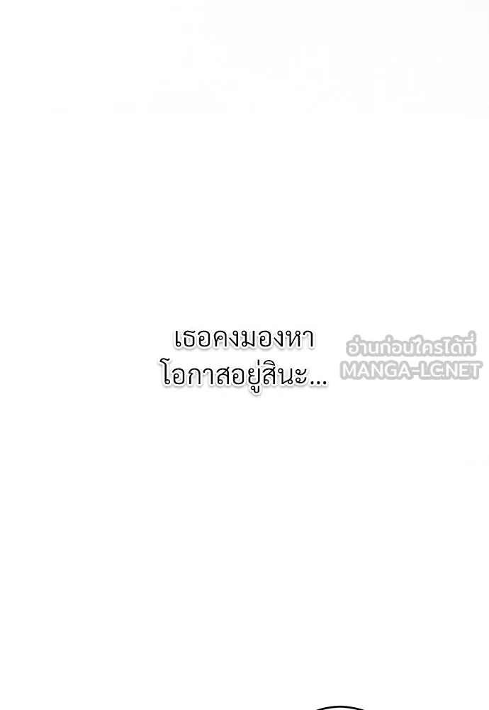 จักรพรรดิคลั่งรักที่เด็กกว่าฉันพันปี ตอนที่ 38 รูปที่ 111