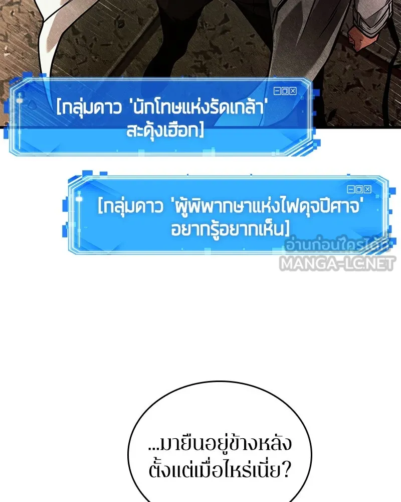 Omniscient Reader อ่านชะตาวันสิ้นโลก ตอนที่ 43 ดาบทลายนภา (6) รูปที่ 138