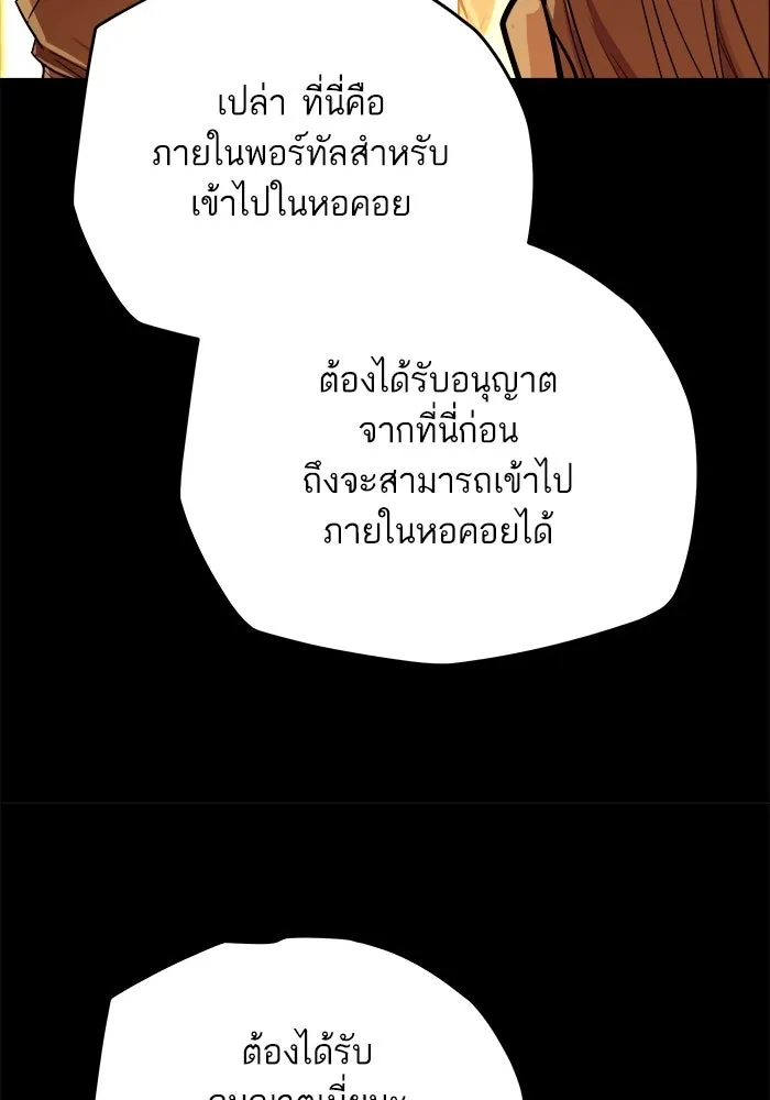 เริ่มเกมพร้อม 13 คุณสมบัติลับ ตอนที่ 13 รูปที่ 50