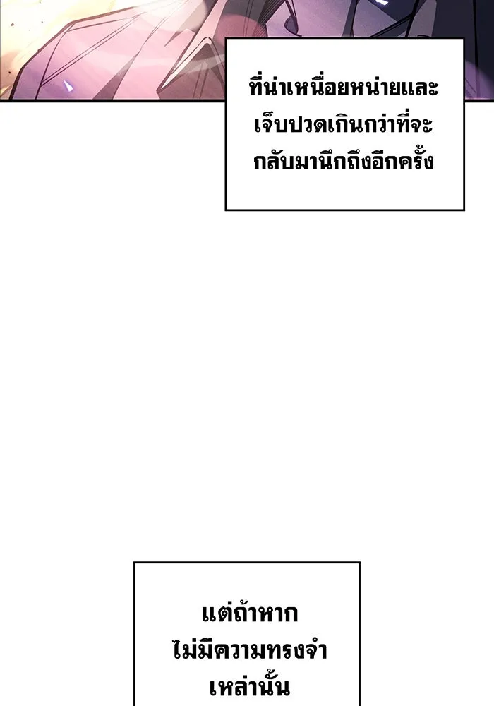 เกิดใหม่พร้อมพลังแห่งราชัน ตอนที่ 123 รูปที่ 46