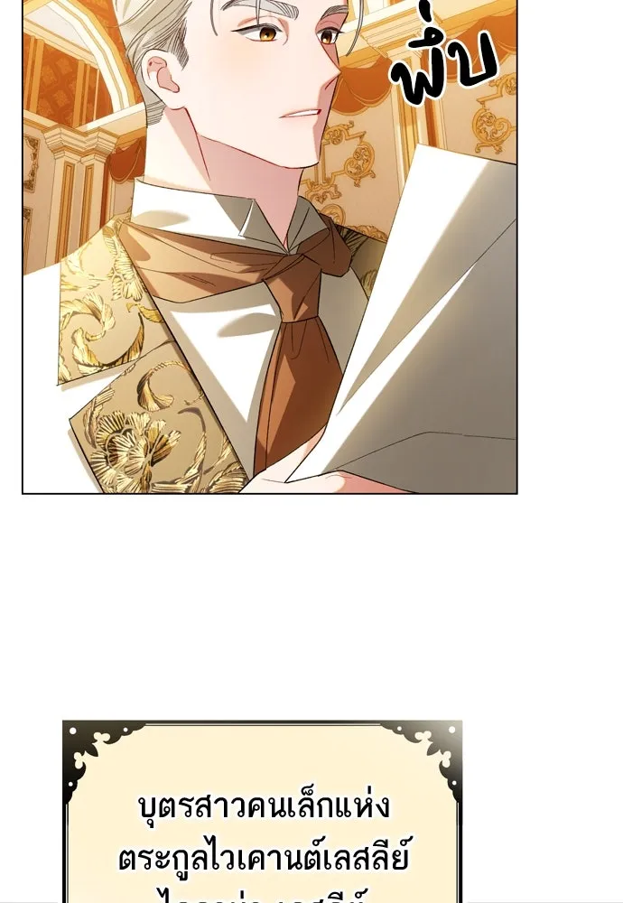 บุปผาลบคมดาบ ตอนที่ 24 รูปที่ 82