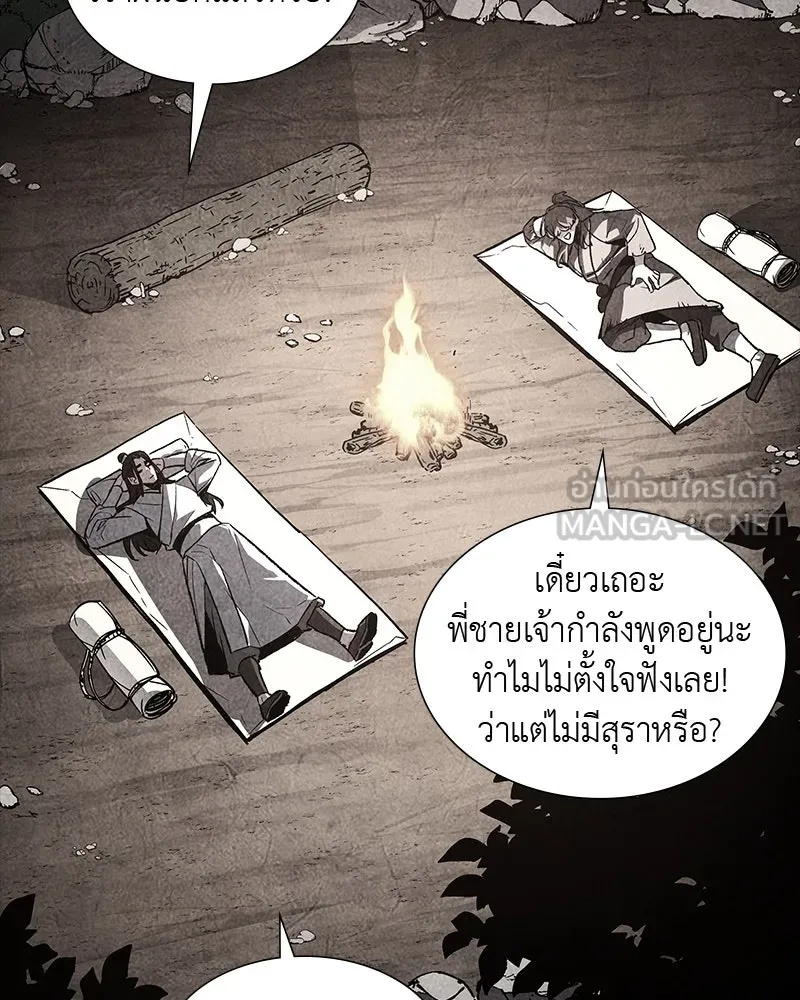 เกิดอีกทีเป็นว่าที่ประมุขลัทธิมาร ตอนที่ 36 รูปที่ 141