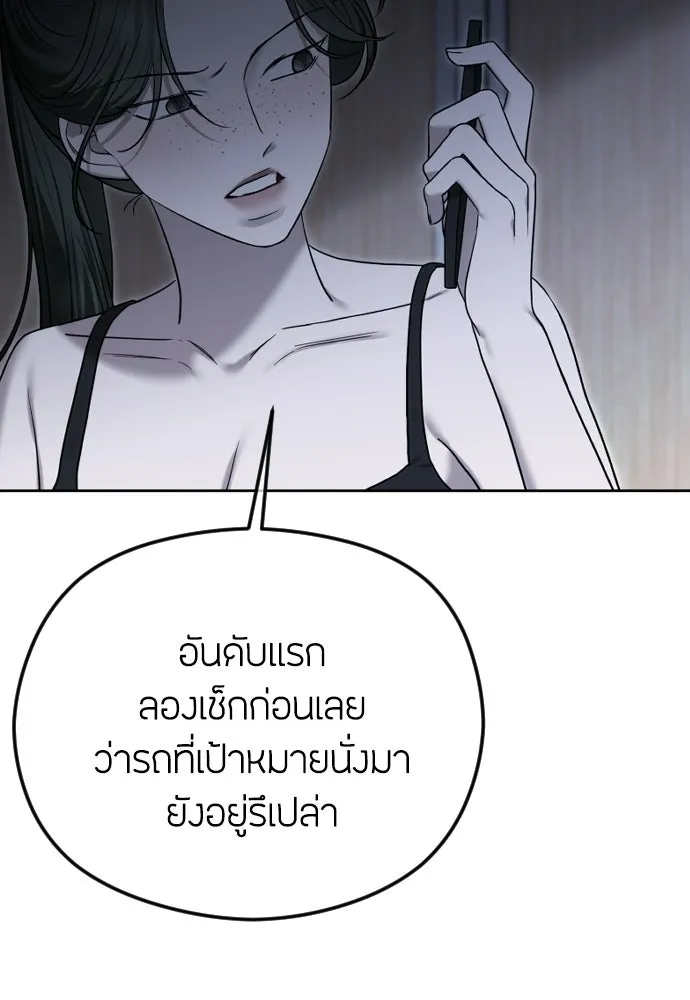 วิธีหนีตายจากนิยายโรคจิต ตอนที่ 106 รูปที่ 49
