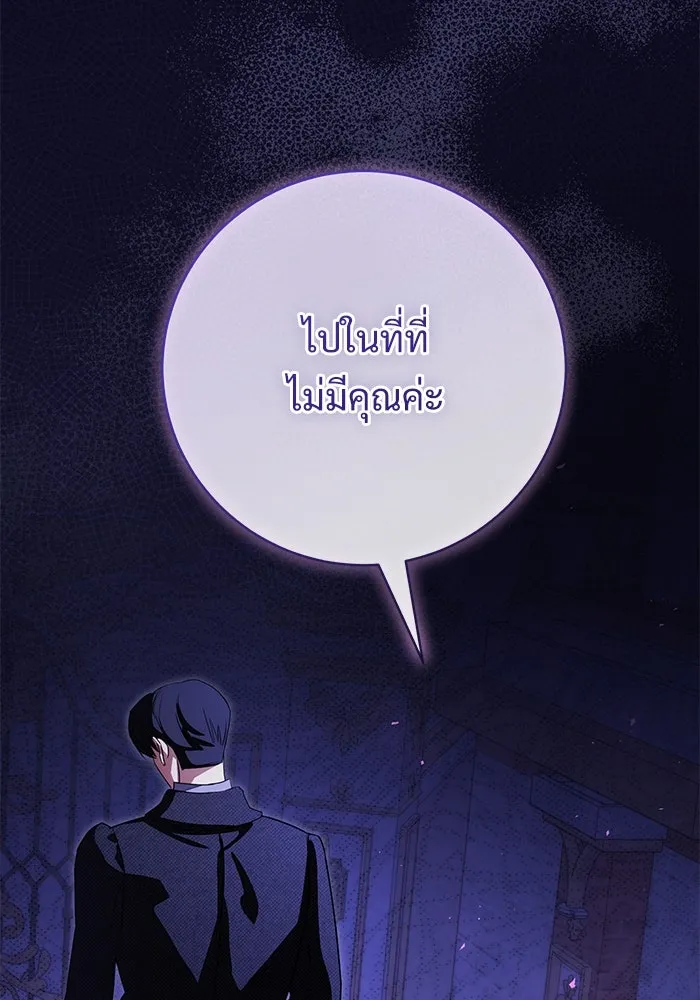 แด่ชู้รักของสามี ตอนที่ 63 รูปที่ 46