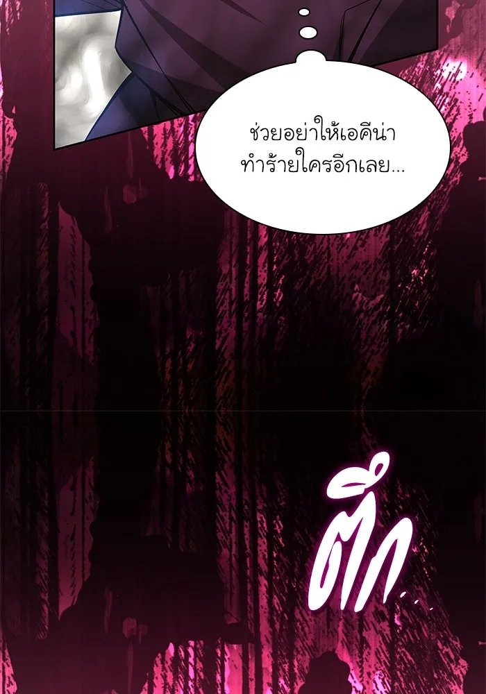 ฟิลเลียโรเซ่กับคำทำนายแห่งมงกุฎหนาม ตอนที่ 87 รูปที่ 52