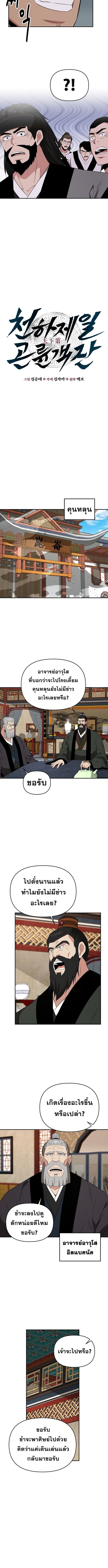 Manga-lc-com อ่านมังงะ อ่านการ์ตูน ออนไลน์ ฟรี The World’s Best Kunlun Tavern ตอนที่ 1 2 3 4 5 6 7 8 9 10 11 12 13 14 ฟรี ไม่มีโฆษณา Manga-lc - อ่าน มังงะ อ่าน การ์ตูน ออนไลน์ อ่านมังงะ ฟรี