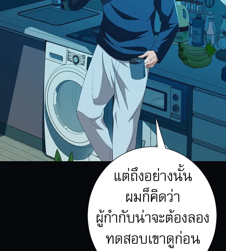 คอลเซ็นเตอร์เปลี่ยนชีวิต ตอนที่ 79 หัตถ์แห่งไมดาส รูปที่ 158