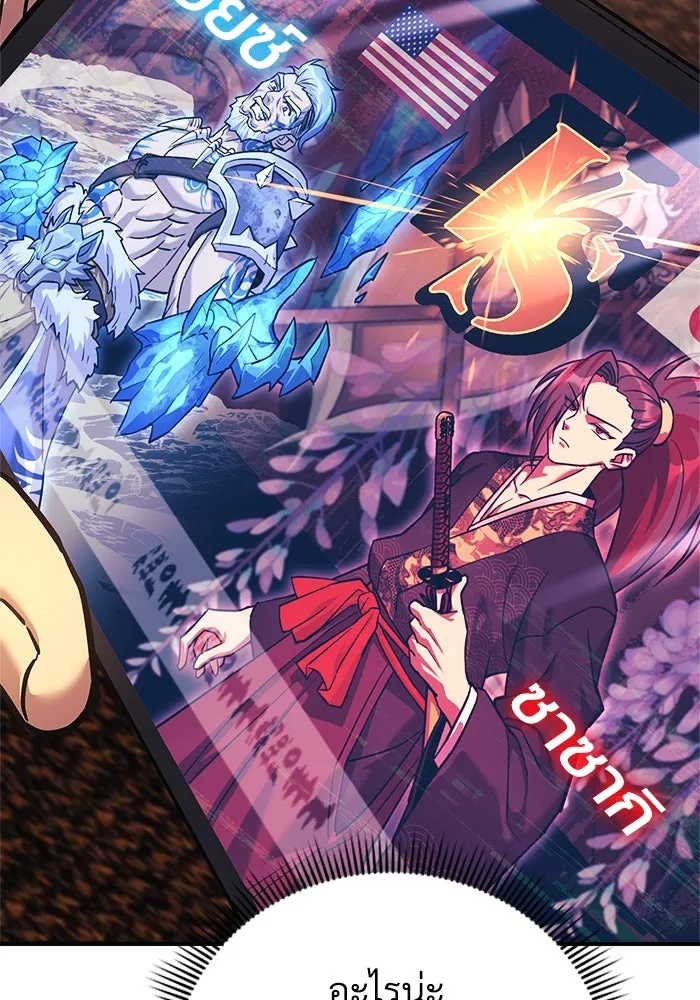 สัปดาห์นี้งดอัปตอนใหม่ ตอนที่ 99 รูปที่ 52