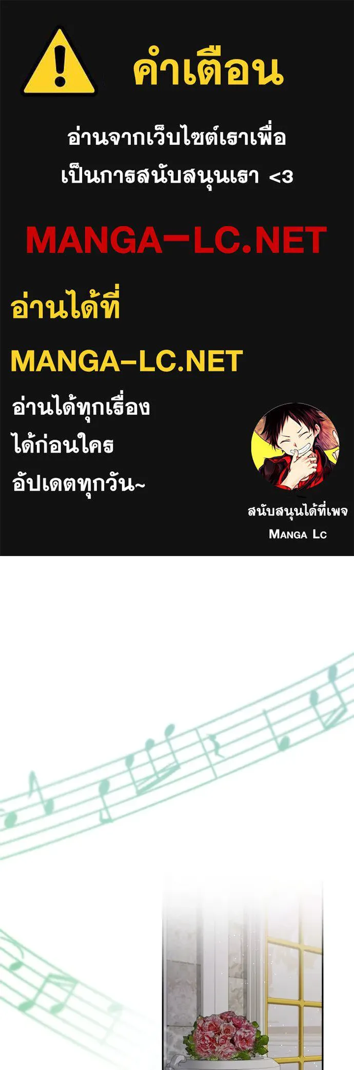 อัศวินเดลิเวอรี ตอนที่ 25 วิลเลน โบรดี้ รูปที่ 1