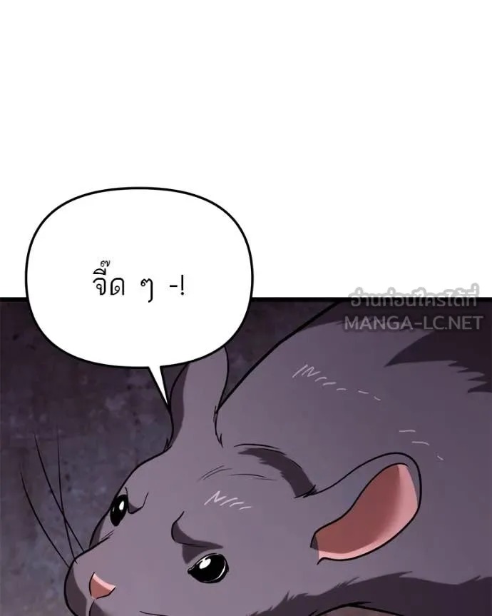 โทษที พื้นที่นี้ ตอนที่ 36 รูปที่ 122