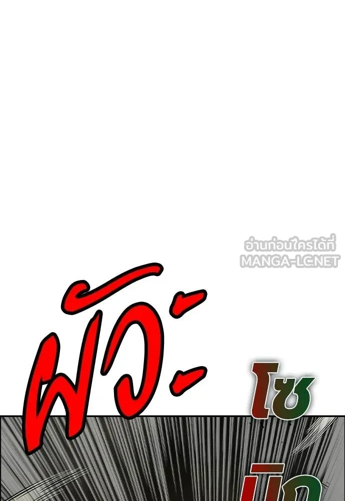 Jungle Juice ตอนที่ 190 รูปที่ 122