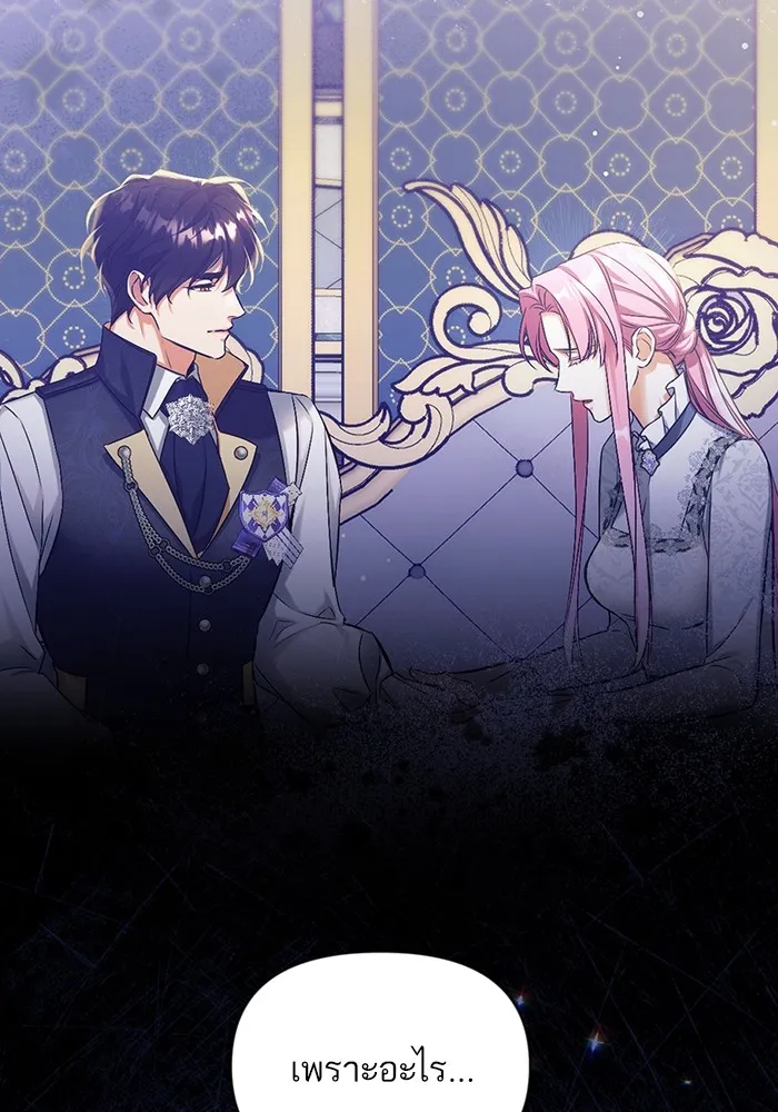 แด่ตัวละครโปรดที่ถูกทิ้ง ตอนที่ 45 รูปที่ 58