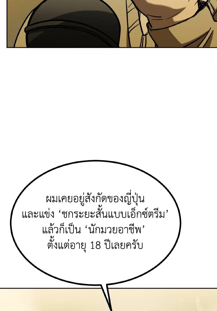 ราชาแห่งอ็อกทากอน ตอนที่ 58 รูปที่ 16