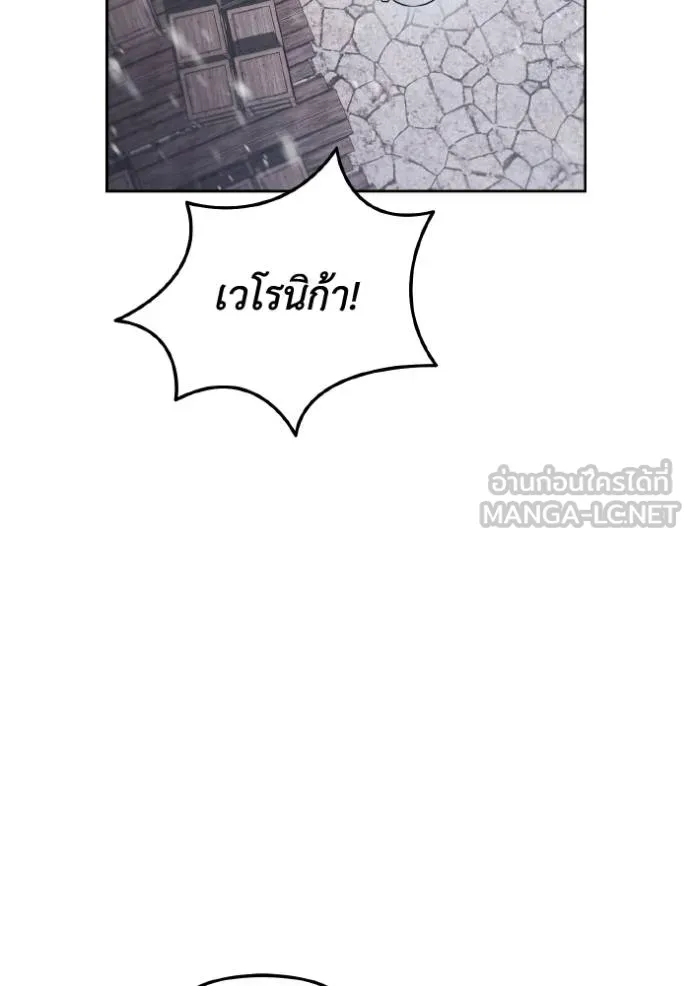 นึกว่าเป็นอิเซไค ตอนที่ 5 รูปที่ 69