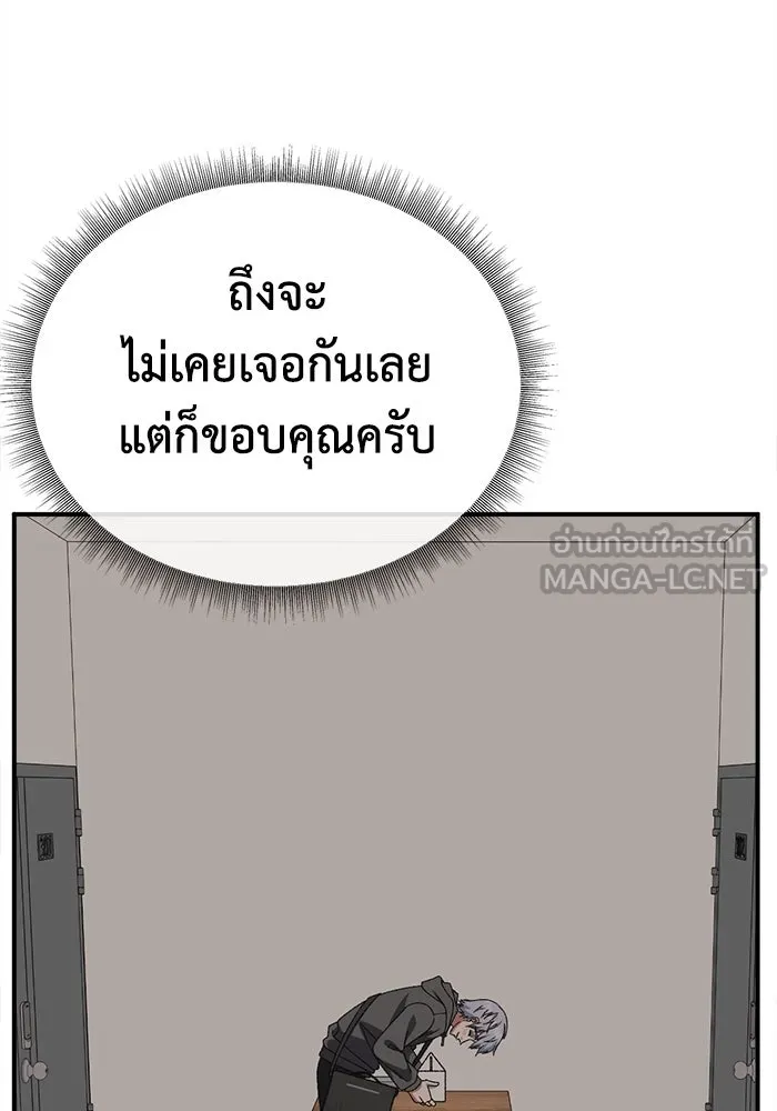 ช่วยเปลี่ยนฉันที ตอนที่ 336. ซีซัน 3 โคดกซู 8 รูปที่ 144