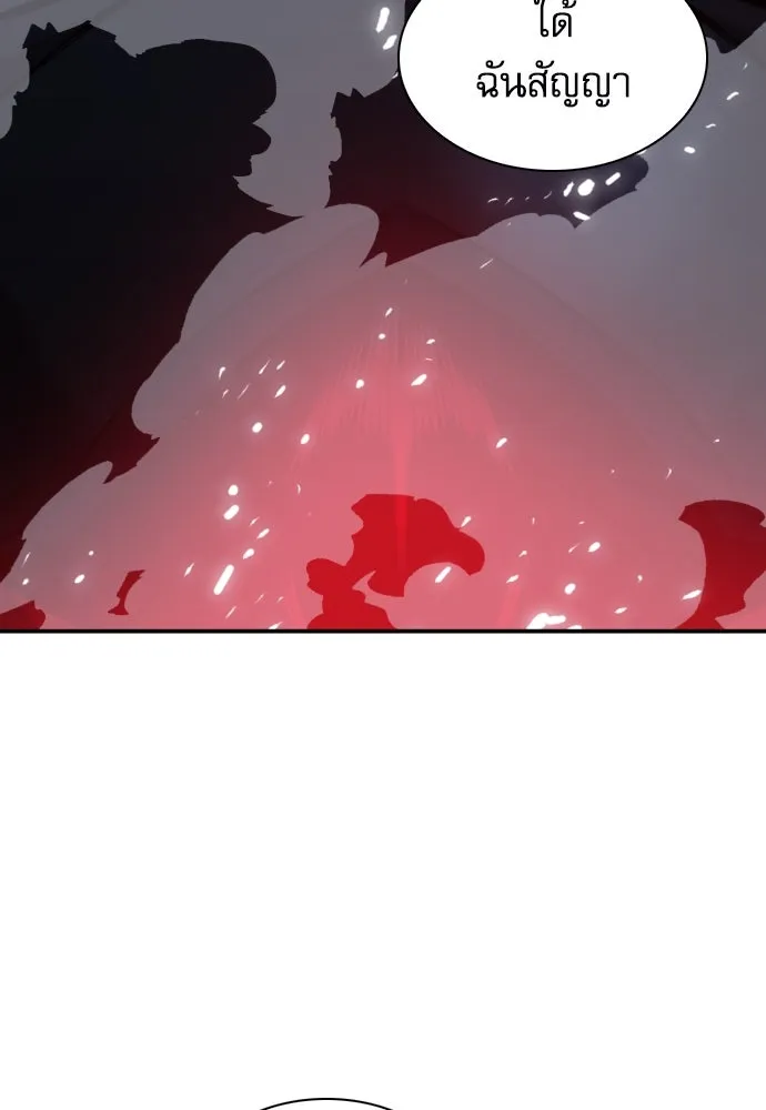 ดรูอิดแห่งสถานีโซล ตอนที่ 180 รูปที่ 20