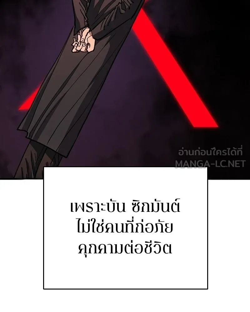 Player ตอนที่ 182 รูปที่ 84