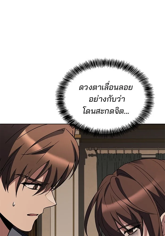 ครัวจอมเวท ตอนที่ 48 รูปที่ 101