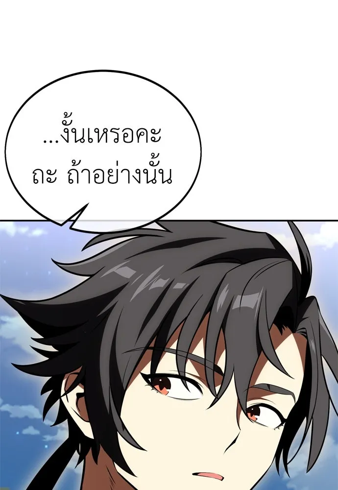ไอ้เพลเยอร์นั่น ฉันฆ่ามันเอง ตอนที่ 33 รูปที่ 226