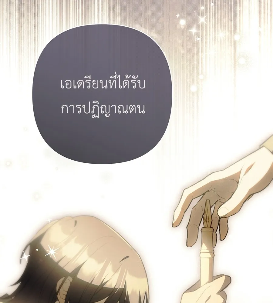 คุณพ่อของหนูคือศัตรูในชาติก่อน ตอนที่ 32 รูปที่ 65