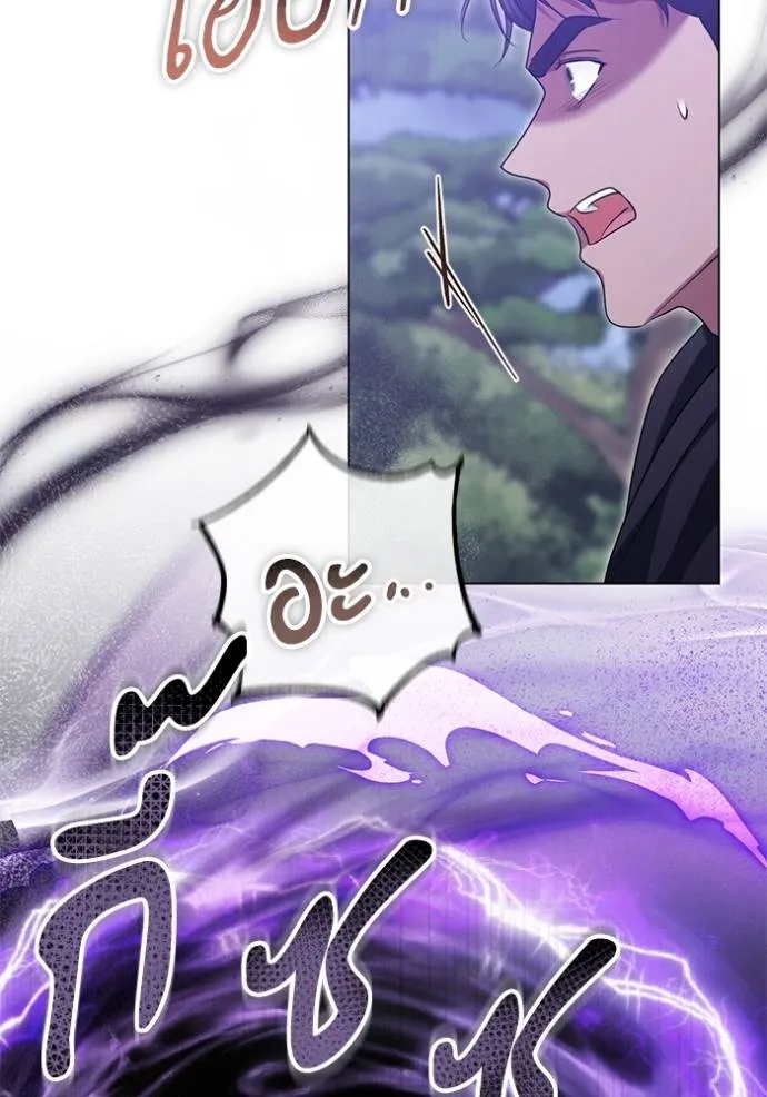 ทางหลุดพ้นของ ตอนที่ 78 รูปที่ 64