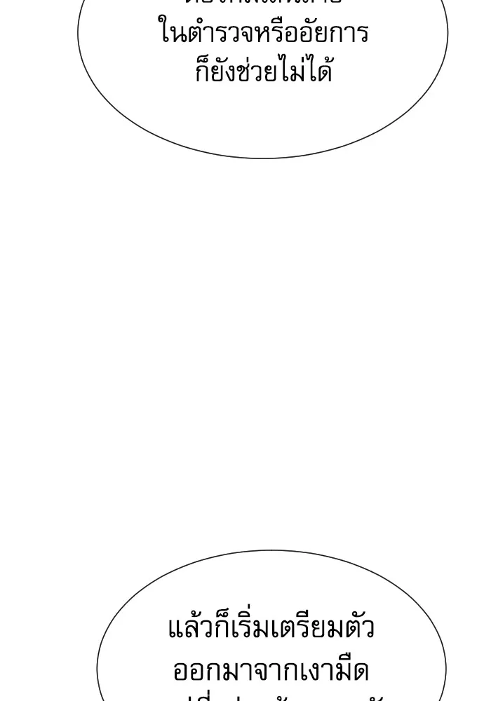 หลานอัจฉริยะของราชาเงินกู้ ตอนที่ 15 รูปที่ 50
