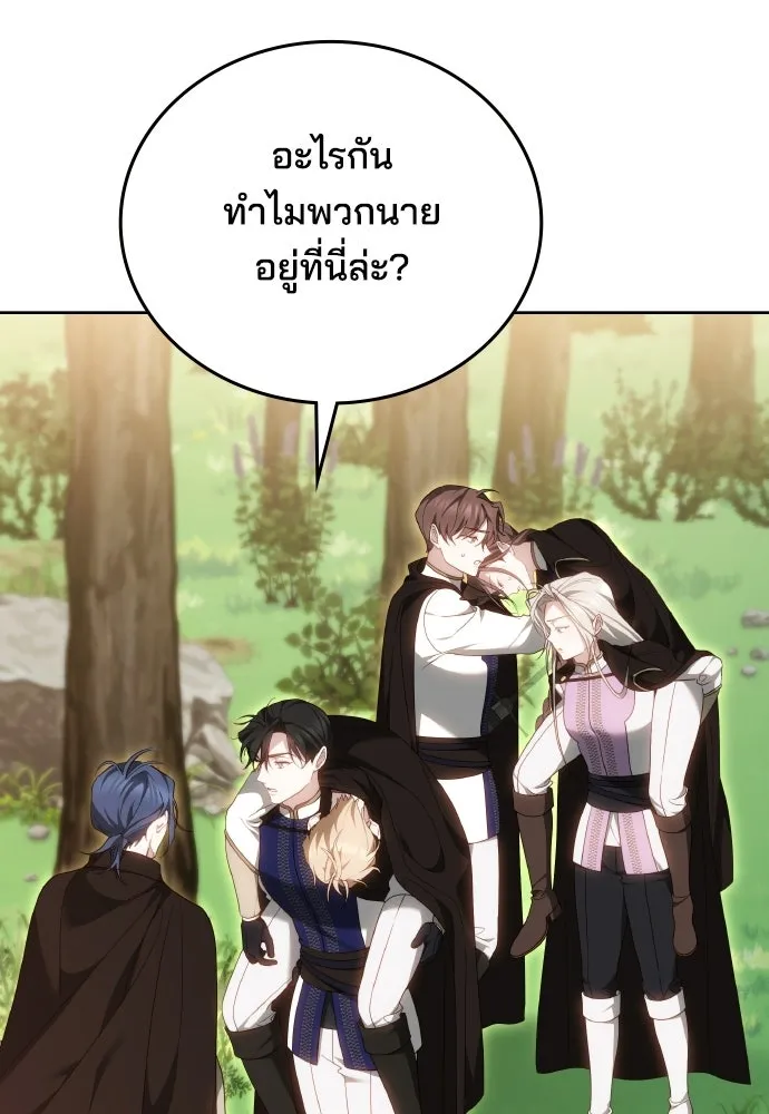 เหตุผลที่นางร้ายจับดาบ ตอนที่ 32 รูปที่ 79