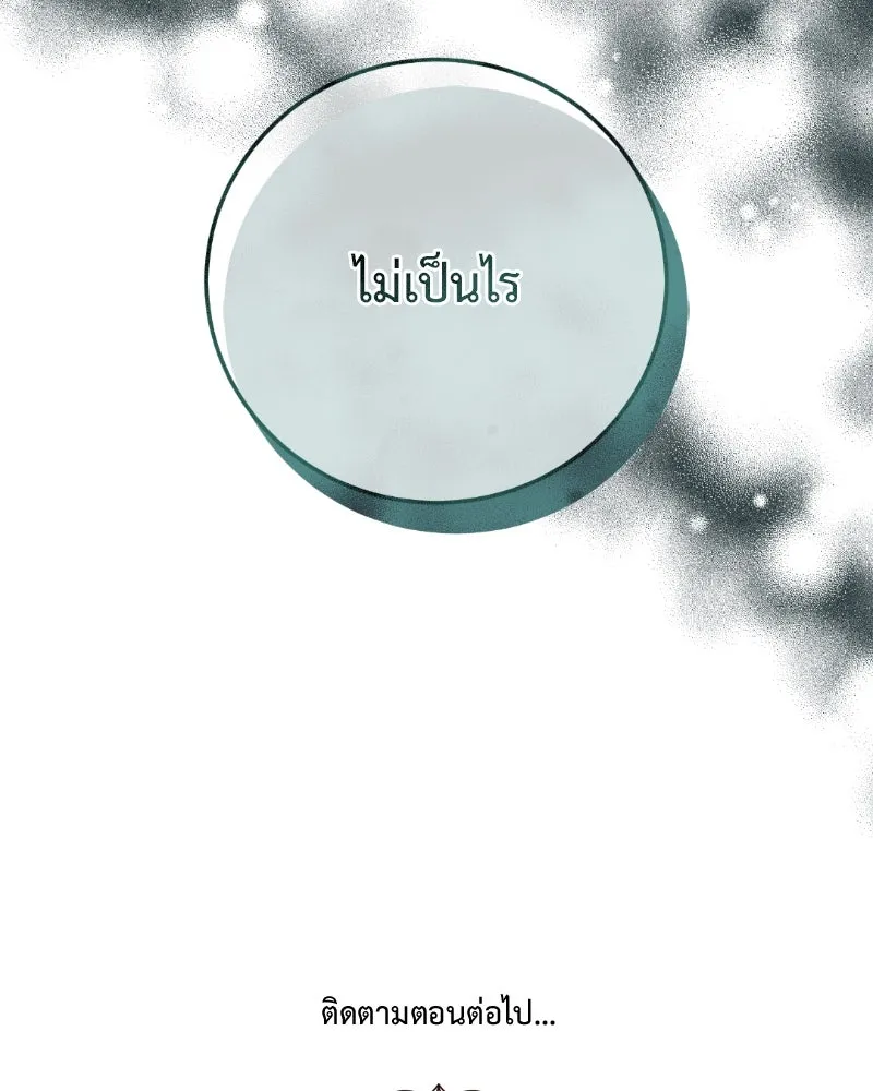 เจ้าหญิงคลั่งแห่งวังหลวง ตอนที่ 94 รูปที่ 133