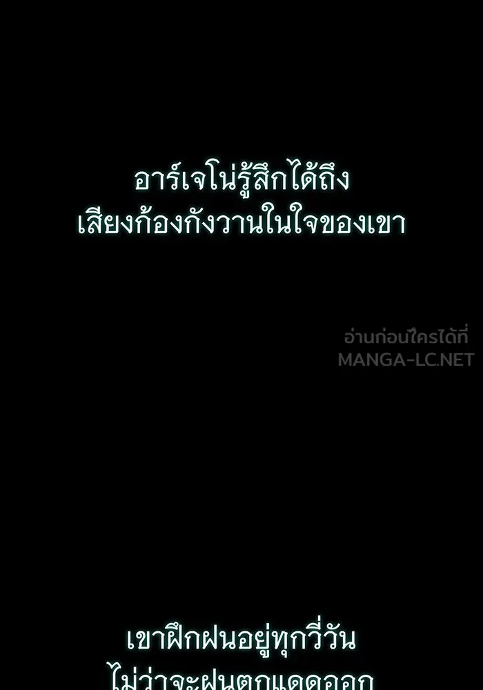 จอมเวทเกิดใหม่ในรอบ 66666 ปี ตอนที่ 145 รูปที่ 48