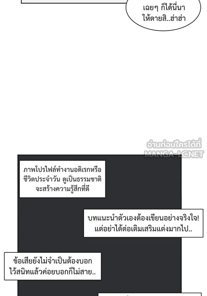 ช่วยเปลี่ยนฉันที ตอนที่ 6. ชเวโบยุน 6 รูปที่ 21