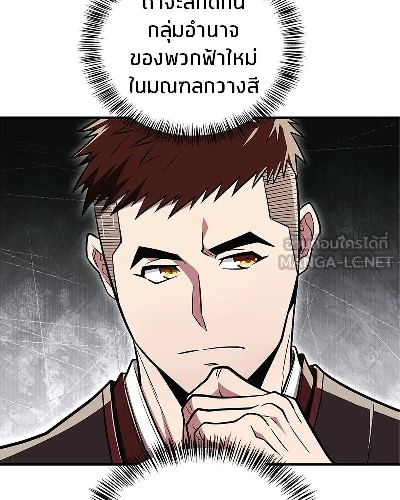 สุดยอดเทรนเนอร์แห่งยุทธภพ ตอนที่ 90 ข้าจะให้ท่านเป็นหัวหน้า รูปที่ 105
