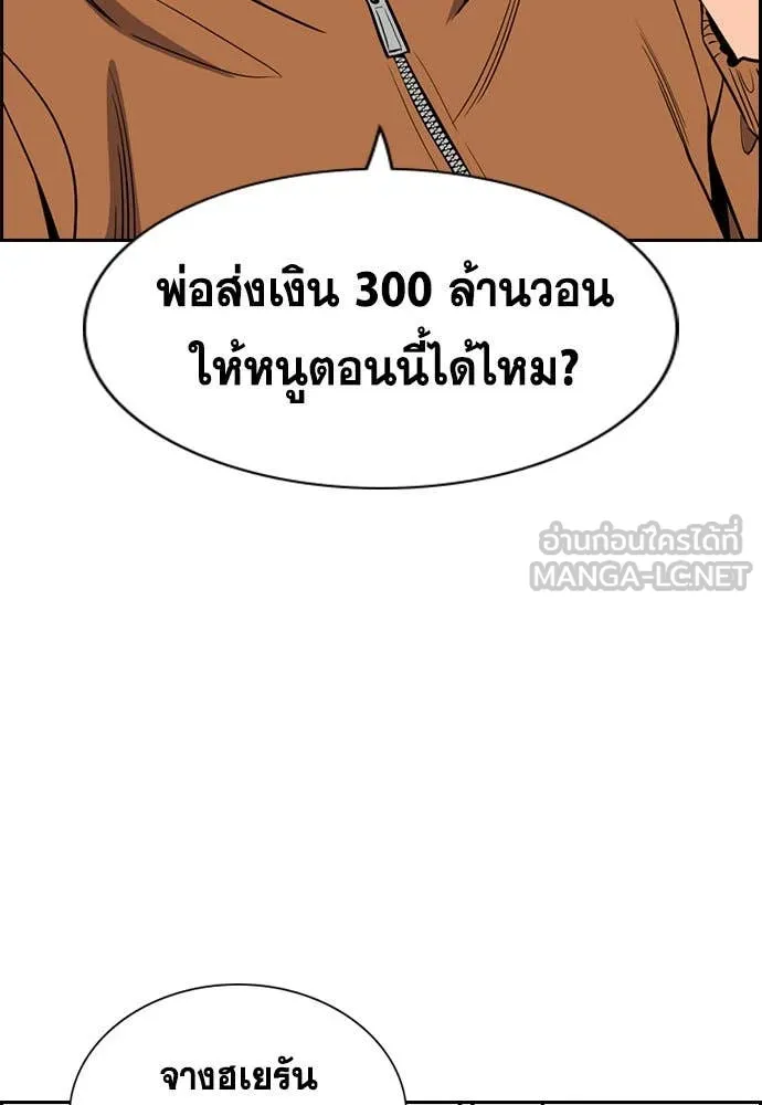 การศึกษาที่แท้จริง ตอนที่ 202 รูปที่ 38