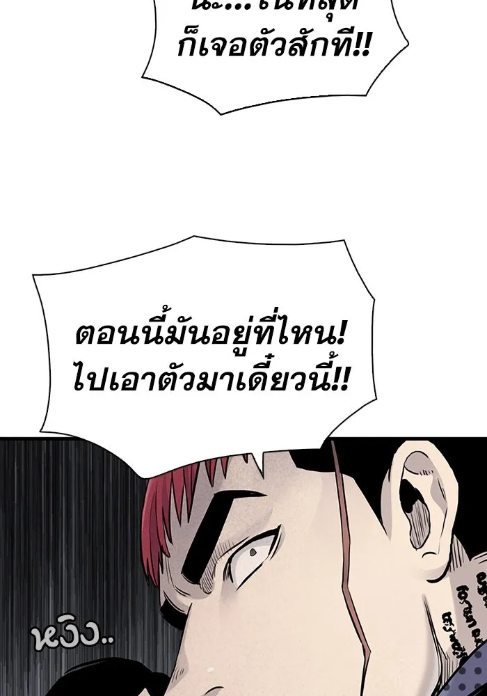 มีนา เกิดมาล่า ตอนที่ 45 รูปที่ 94
