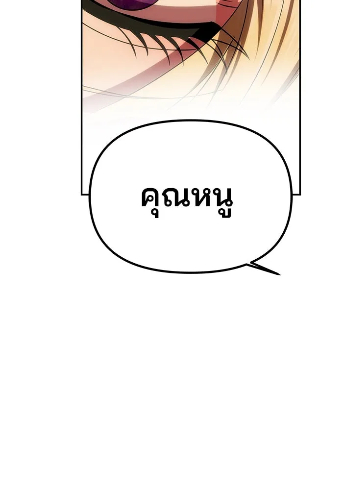 เกมรักจับสามี ตอนที่ 16 รูปที่ 106