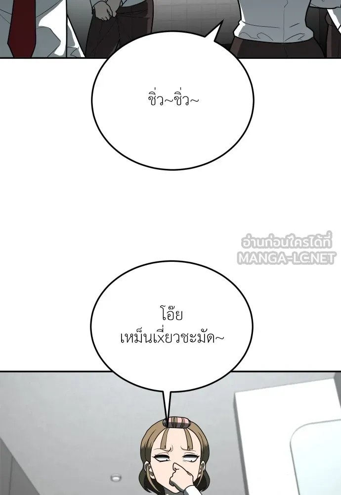 สนามเด็กล่า ตอนที่ 12 รูปที่ 15